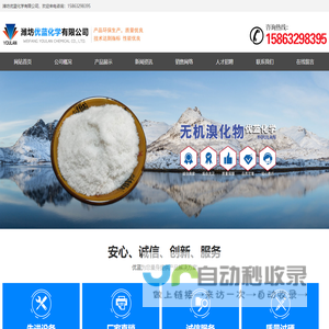 溴化锌,溴化钾,氢溴酸厂家,溴化钠,十溴二苯乙烷价格
