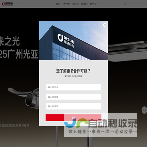 缔轩科技官网