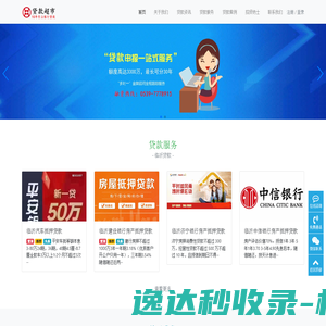 临沂汽车抵押贷款