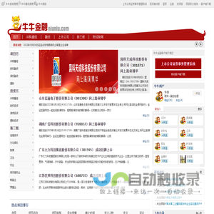 牛牛金融