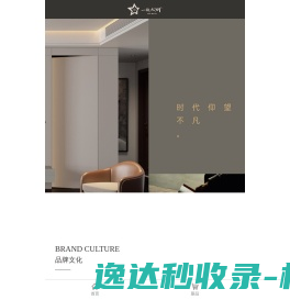 金华乔纳家居有限公司