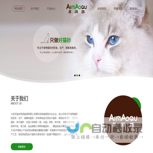 猫砂