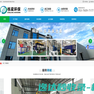 网站截图
