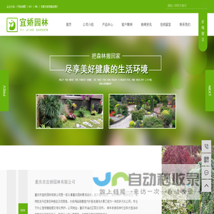 重庆植物租摆