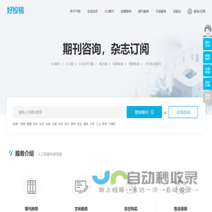 好投稿