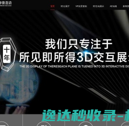 网站截图