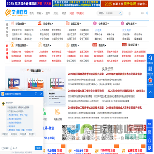 【学课在线】