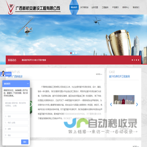 救援直升机停机坪施工
