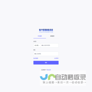 登录