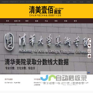 北京清美壹佰画室