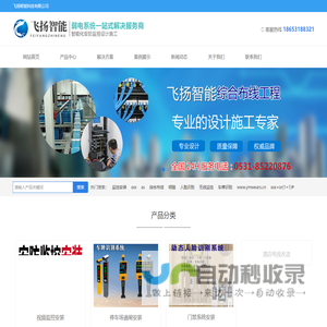 济南监控安装