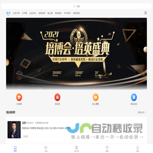 企学网