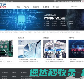深圳华北工控股份有限公司
