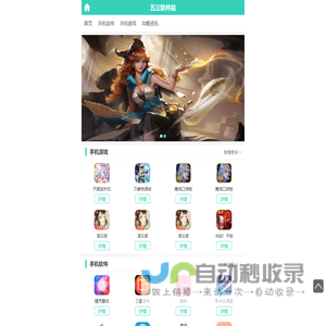 五三软件站