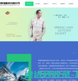 南通工作服厂家