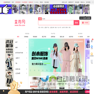 童装一件代发