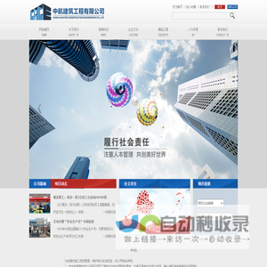 中航建筑工程有限公司