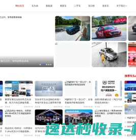 汽车之声