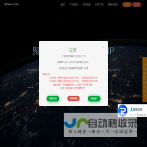 动态代理ip
