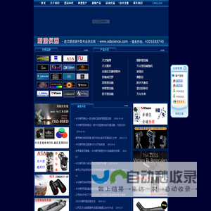 上海斯塔仪器有限公司