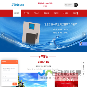 水中油分析仪