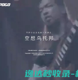 VPOGO｜大驰文化