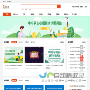 淘师湾首页