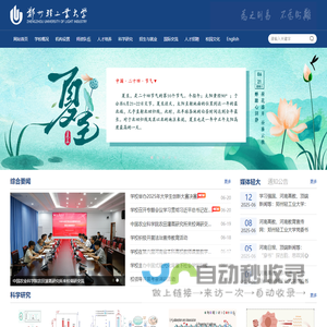郑州轻工业大学欢迎您