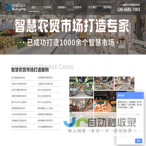 专注农贸市场设计公司
