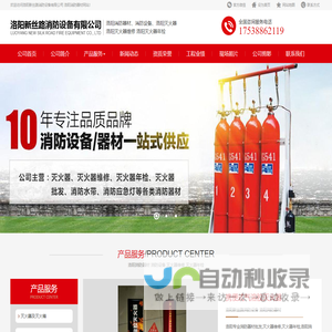 洛阳消防器材,洛阳灭火器,洛阳灭火器维修,年检,批发