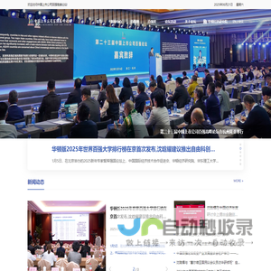 中国上市公司百强高峰论坛