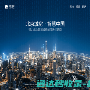 北京城房科技集团有限公司