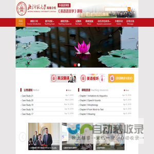 英语语言学