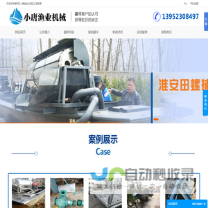 吸螺机