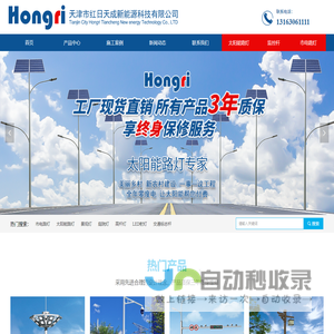 太阳能路灯