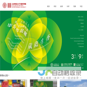 <font color='#ff7200'>美术</font>学院