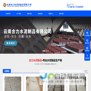 云南水泥制品,云南<font color='#ff7200'>水泥管</font>,楚雄水泥制管厂家,云南水泥制管厂,楚雄<font color='#ff7200'>水泥管</font>,楚雄水泥制品,楚雄水泥制品厂,云南水泥井盖,楚雄水泥井盖