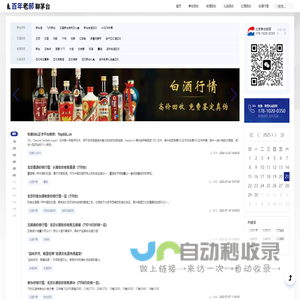 老郝聊茅台