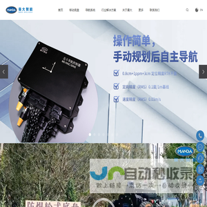 山东曼大智能科技有限公司