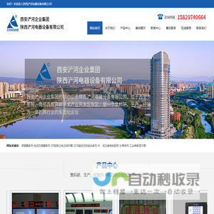 <font color='#ff7200'>陕西浐河</font>