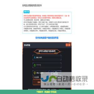 妙笔生词