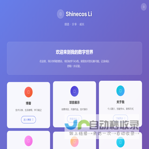 个人网站