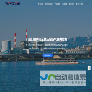 BESTEN贝斯特