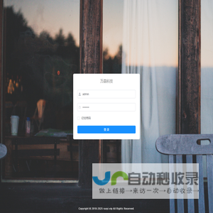 万森科技