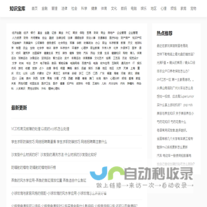 知识宝库