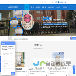 上海钛白粉厂家