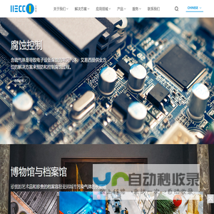 IIECC