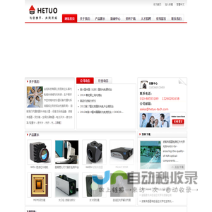 北京海拓博科技有限公司