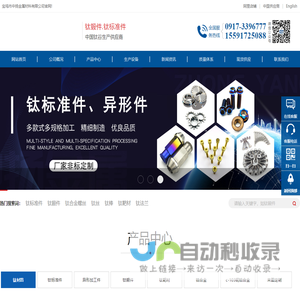 钛合金螺丝