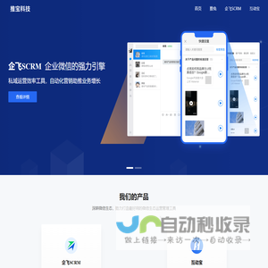 推宝科技